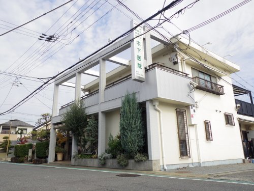 病院　木下医院（病院）まで538m