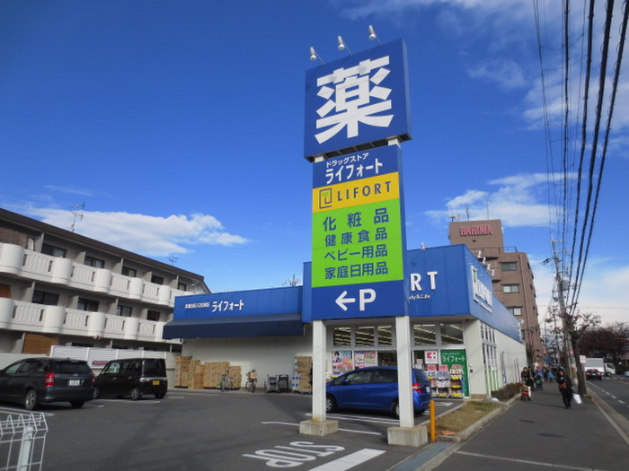ドラックストア　ライフォートくずは店（ドラッグストア）まで101m