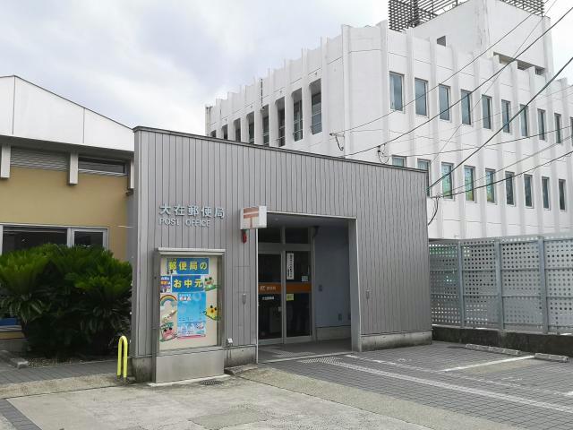 郵便局　大在郵便局（郵便局）まで970m