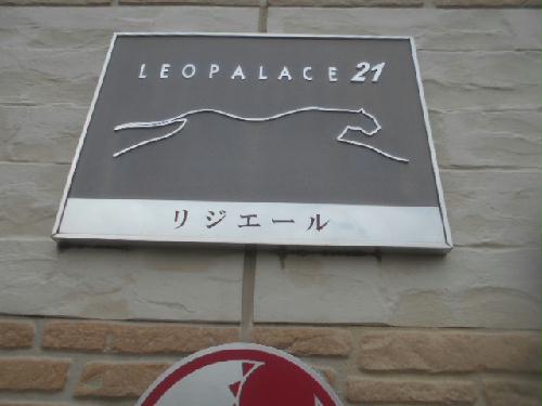 その他　お部屋によって家電のメーカー等異なります