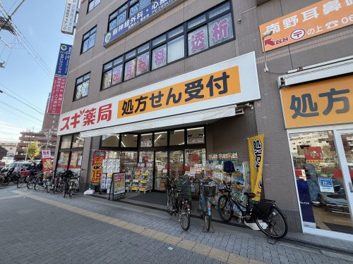 ドラックストア　スギドラッグ　あびこ駅前店（ドラッグストア）まで302m