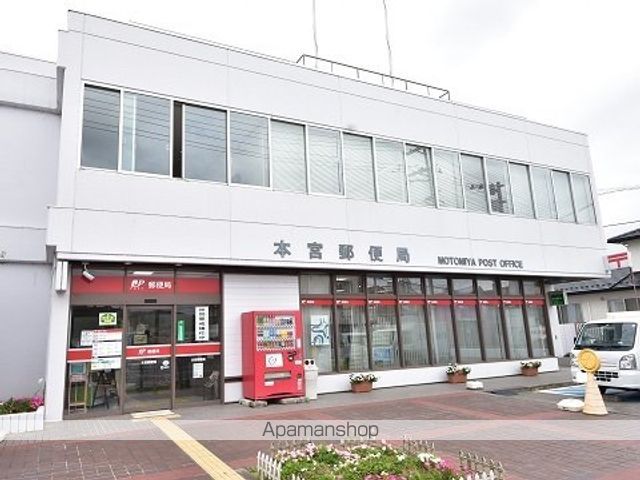 郵便局　本宮郵便局（郵便局）まで1500m