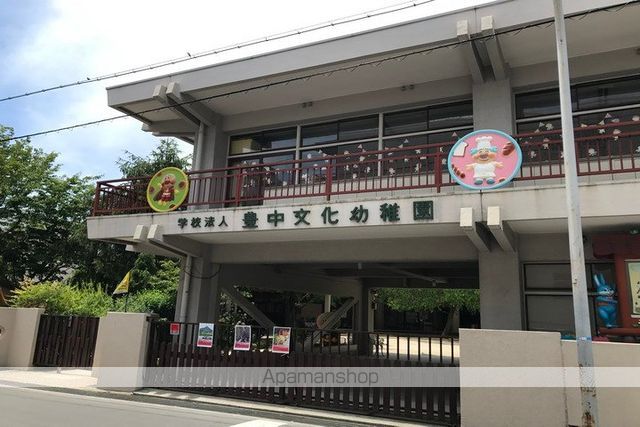 幼稚園・保育園　豊中文化幼稚園（幼稚園・保育園）まで494m