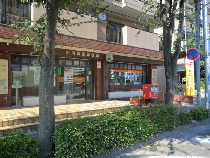 郵便局　郵便局（郵便局）まで410m