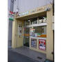 郵便局　立川高松郵便局（郵便局）まで619m