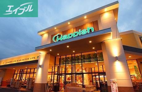 スーパー　ハピーマート吉備津（スーパー）まで1796m