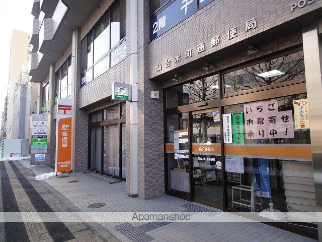 郵便局　仙台木町通郵便局（郵便局）まで258m