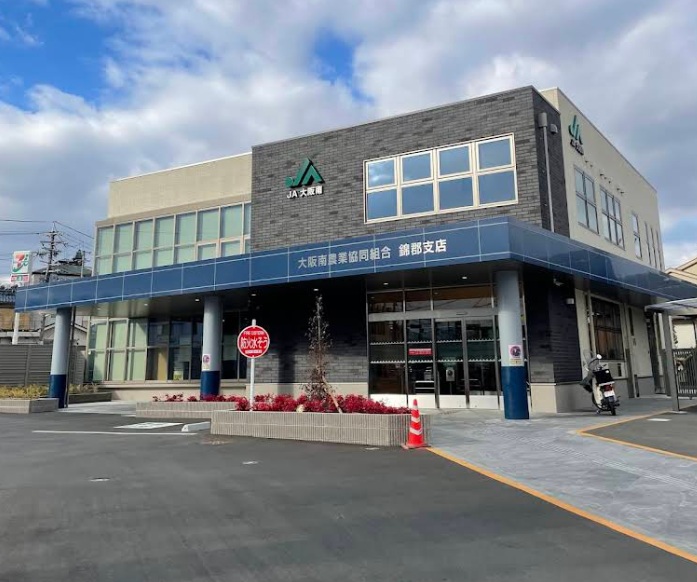 銀行　JA大阪南錦郡支店（銀行）まで661m