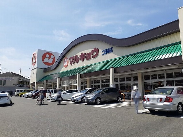 スーパー　マルキョウ（スーパー）まで650m