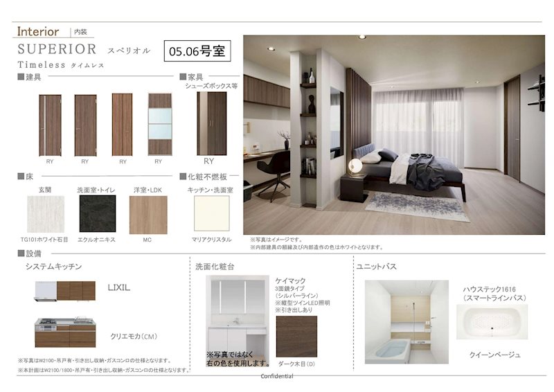 居室・リビング