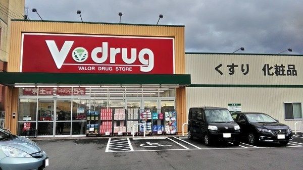 ドラックストア　V・drug荒尾店（ドラッグストア）まで450m
