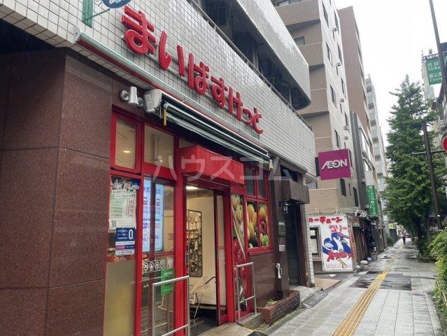 スーパー　まいばすけっと 池尻大橋駅西店（スーパー）まで456m