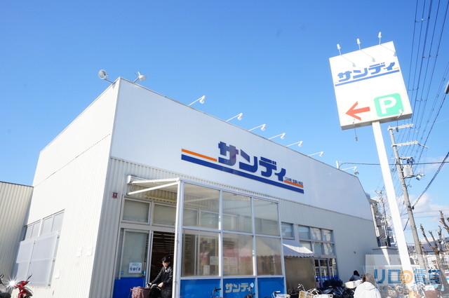 スーパー　サンディ宝塚小林店（スーパー）まで791m