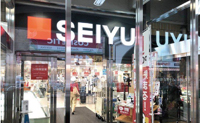 スーパー　西友荻窪店（スーパー）まで750m