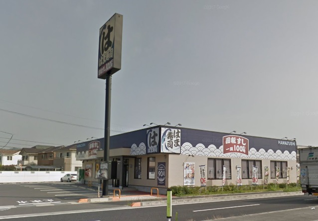 その他　はま寿司倉敷水江店（その他）まで534m