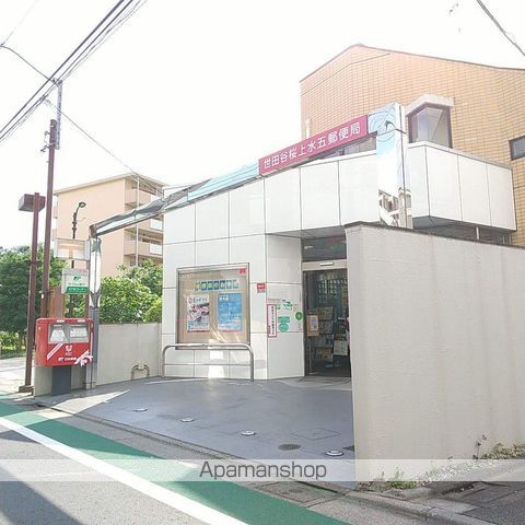 郵便局　世田谷桜上水五郵便局（郵便局）まで569m