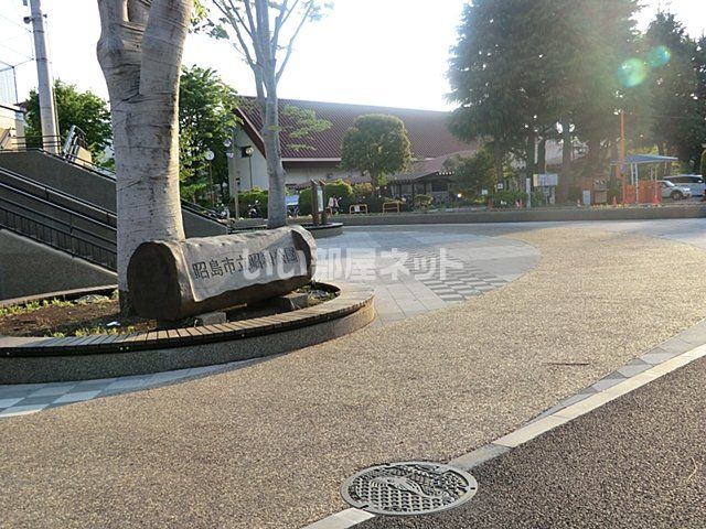 公園　昭和公園（公園）まで1823m