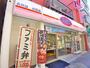 その他　オリジン弁当（その他）まで534m
