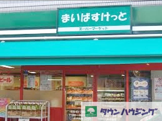 スーパー　まいばすけっと市谷薬王寺町店（スーパー）まで180m