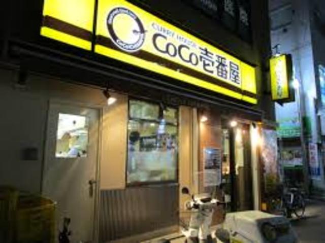 飲食店　CoCo壱番屋小田急相模原駅南口店（飲食店）まで547m