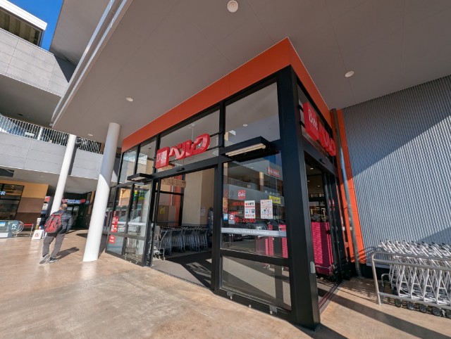 スーパー　ベルクフォルテ横浜川和町店（スーパー）まで240m