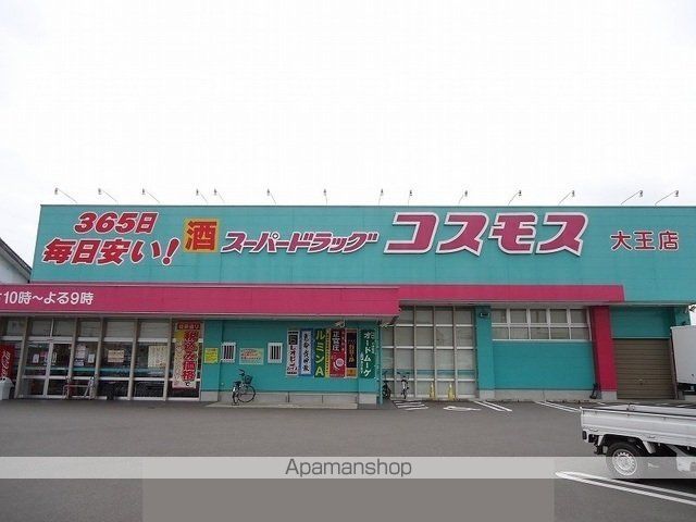 ドラックストア　コスモス大王店（ドラッグストア）まで300m