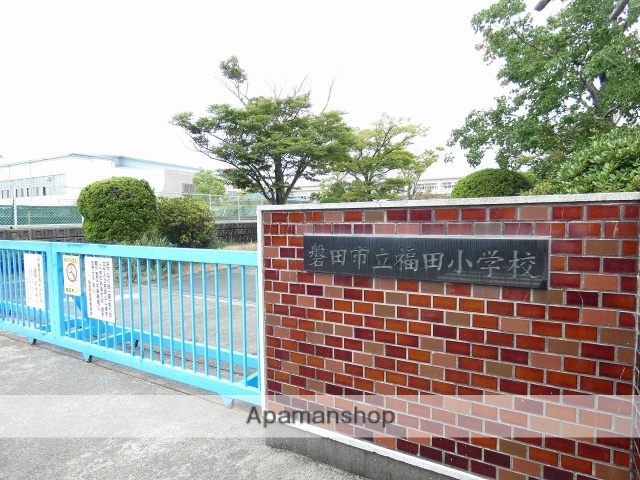 小学校　磐田市立福田小学校（小学校）まで1180m