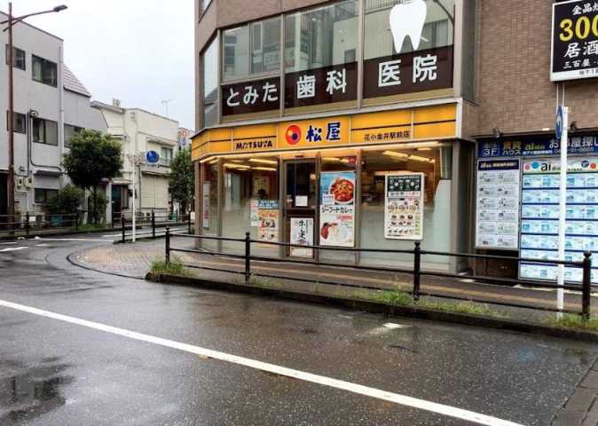 飲食店　松屋（飲食店）まで392m