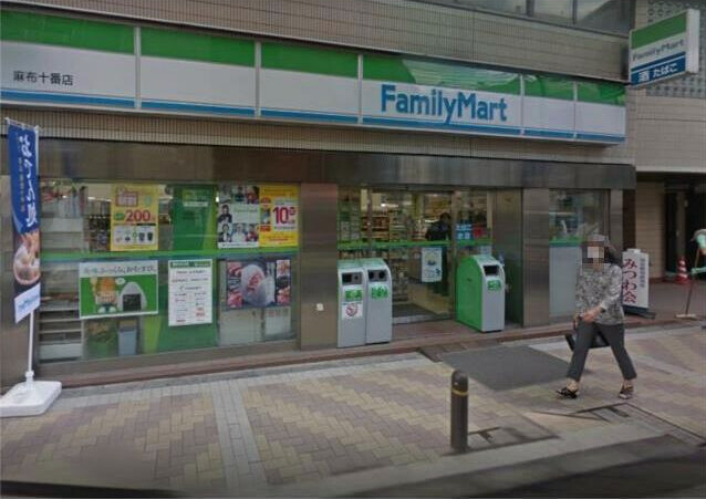 コンビニ　ファミリーマート麻布十番店（コンビニ）まで240m