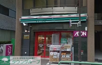スーパー　まいばすけっと九段南3丁目店（スーパー）まで320m