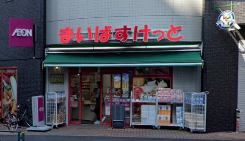 スーパー　まいばすけっと 滝野川7丁目店（スーパー）まで158m