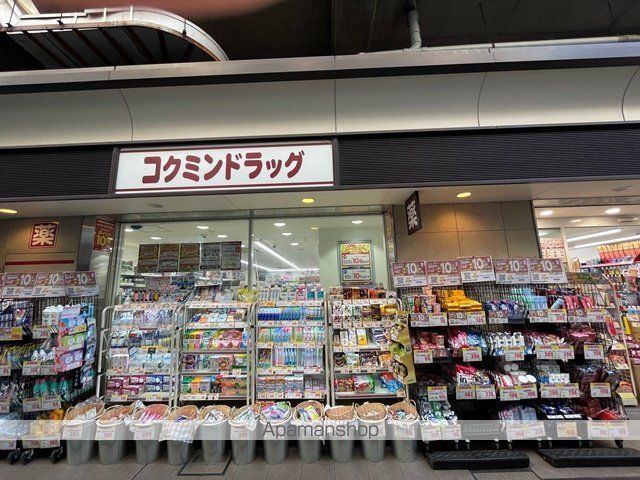 ドラックストア　コクミンドラッグ（ドラッグストア）まで1000m