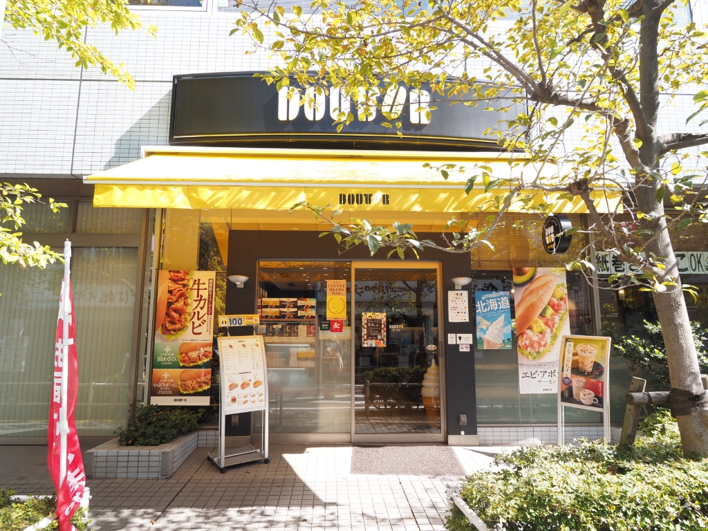 その他　ドトールコーヒーショップ　幡ヶ谷店（その他）まで625m