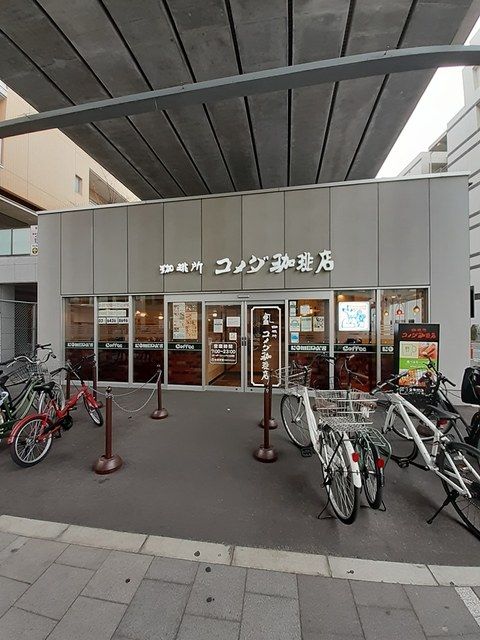 飲食店　コメダ珈琲店（飲食店）まで141m