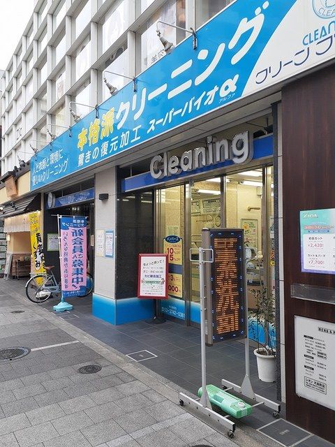 その他　クリーンブルー（その他）まで153m