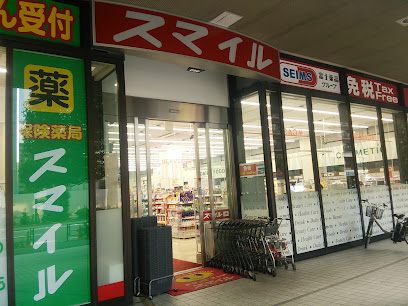 ドラックストア　ドラッグストアスマイル 芝浦海岸通店（ドラッグストア）まで523m