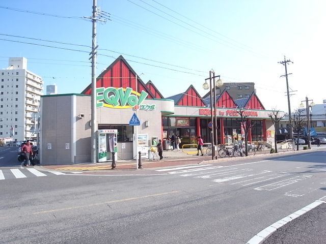スーパー　ＥＱＶｏ！共和店（スーパー）まで354m