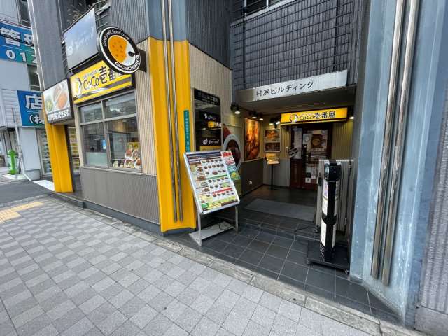 飲食店　カレーハウスCoCo壱番屋 京橋駅北口店（飲食店）まで75m