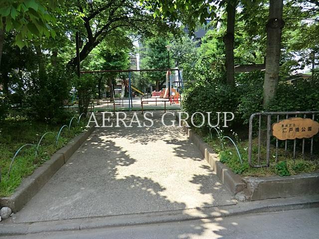 公園　江戸橋公園（公園）まで150m