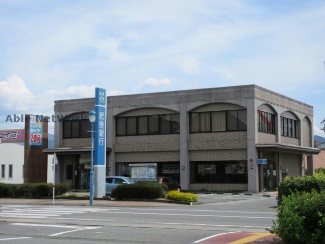 銀行　肥後銀行小川支店（銀行）まで659m