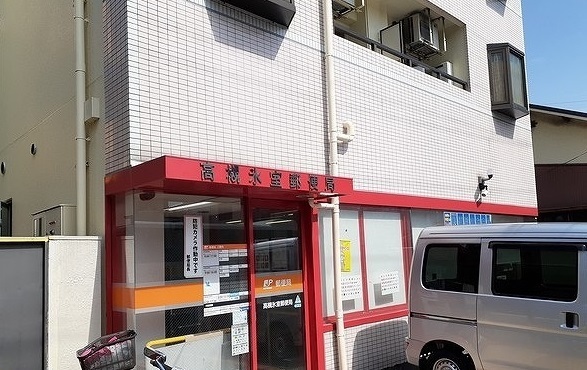 郵便局　高槻氷室郵便局（郵便局）まで650m