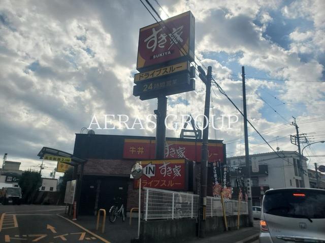 飲食店　すき家 さいたま領家店（飲食店）まで456m