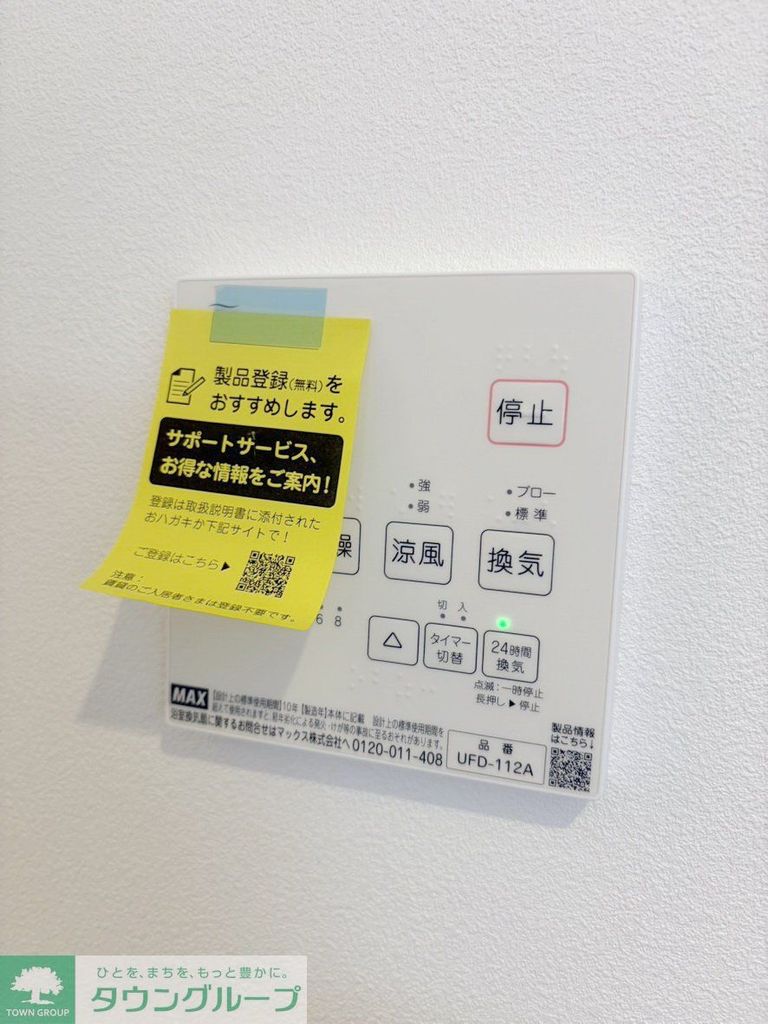 その他設備　設備