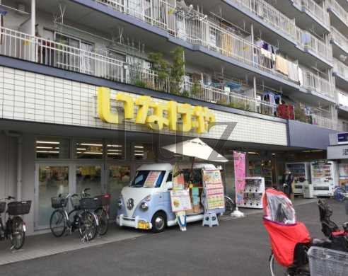 スーパー　いなげや 横浜東蒔田店（スーパー）まで338m