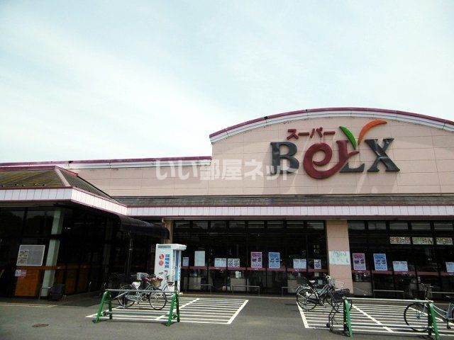 スーパー　BeLX(ベルクス) 岩槻城北店（スーパー）まで690m