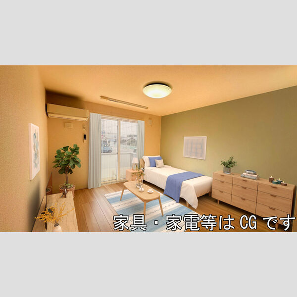 居室・リビング　洋室☆家具・家電はCGです