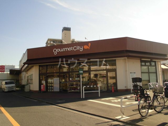 スーパー　グルメシティ柴又（スーパー）まで727m