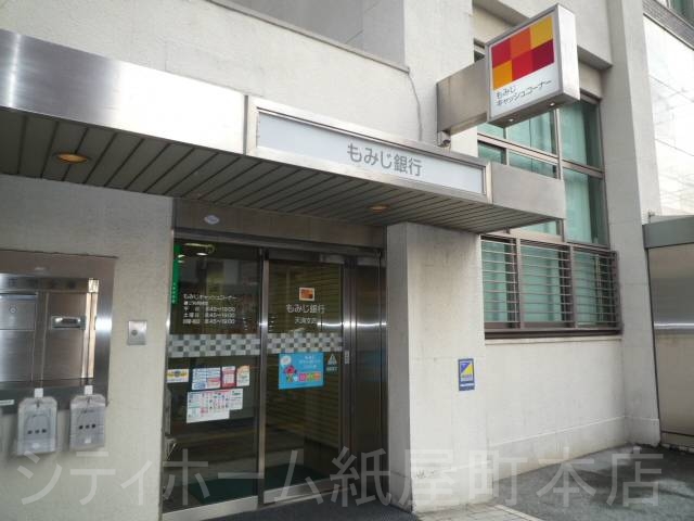 銀行　もみじ銀行天満支店（銀行）まで73m