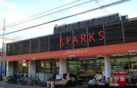 スーパー　パークス伊福店（スーパー）まで657m