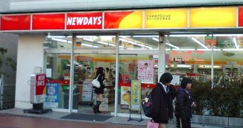 コンビニ　NEWDAYS(ニューデイズ) 保土ヶ谷中央店（コンビニ）まで1055m